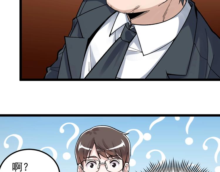 学霸的星辰大海txt合集下载漫画,第62话 学霸的快乐你想象不到1图