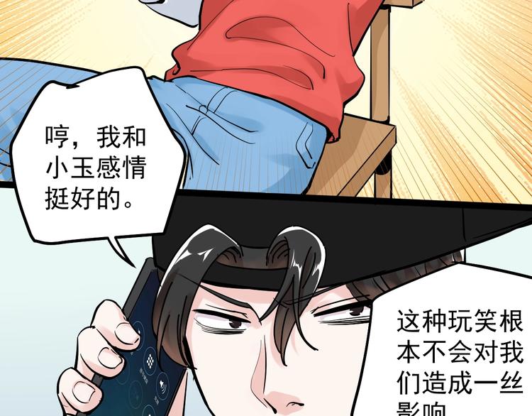 学霸的星辰大海百科漫画,第39话 你必加冕为王！1图