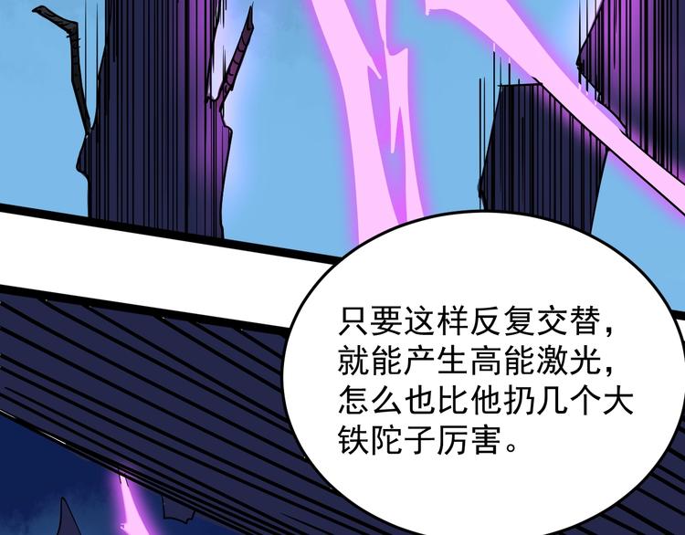 学霸的星辰大海txt合集下载漫画,第15话 不耻下问的老师1图