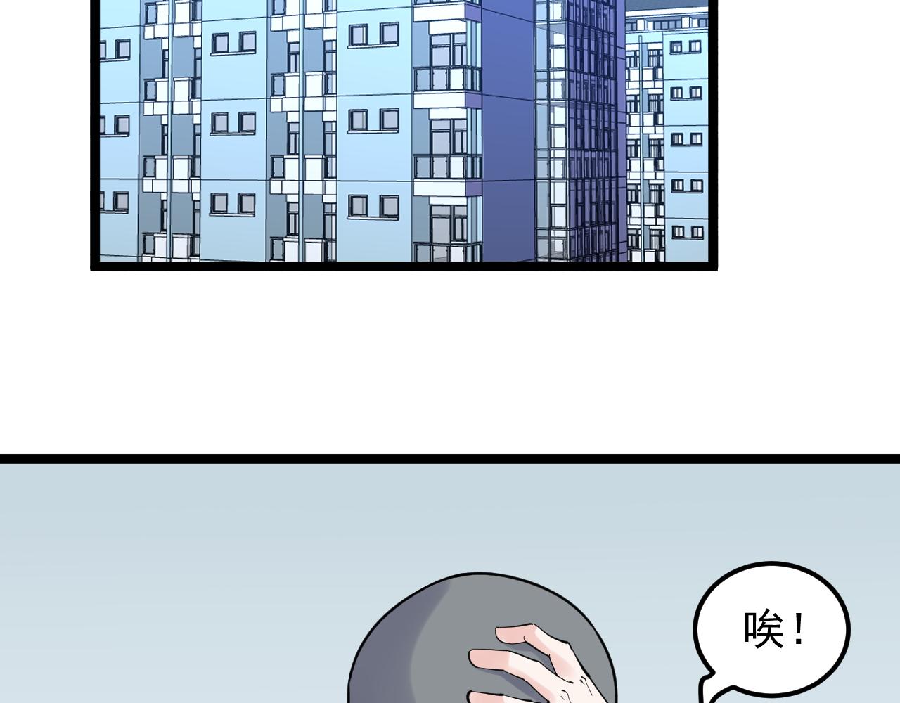 学霸的星辰大海漫画,第159话 国际舞台2图