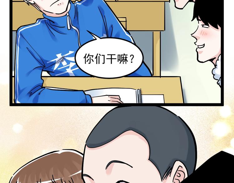 学霸的星辰大海txt合集下载漫画,第49话 三班雄起1图