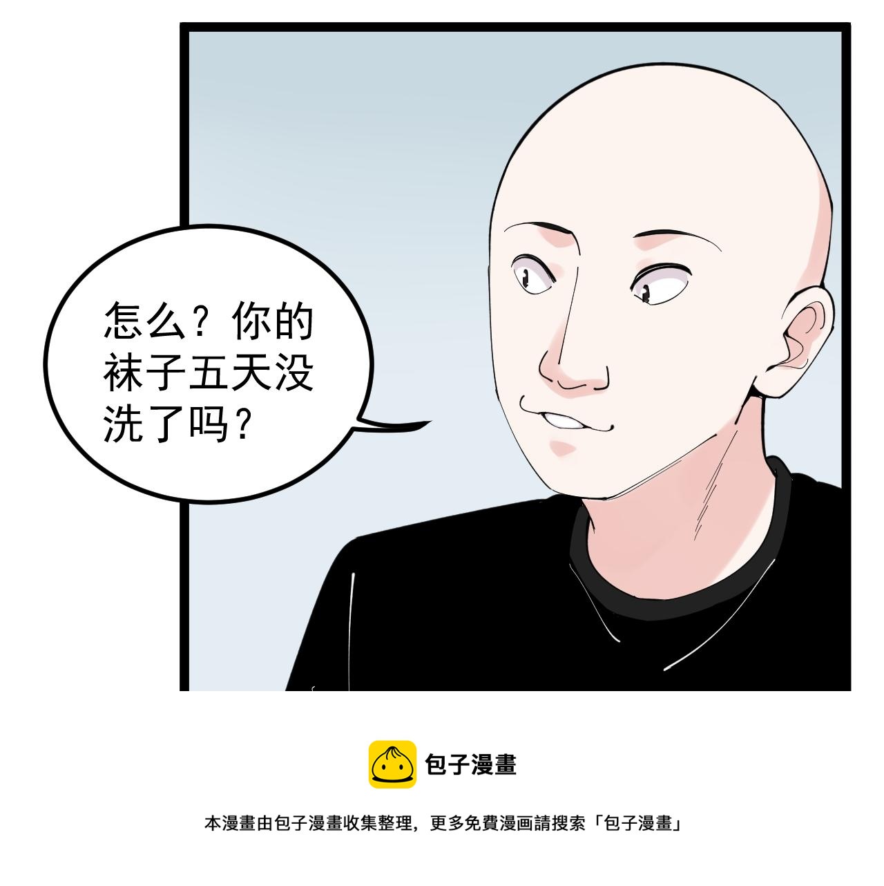 学霸的星辰大海为啥不更了漫画,第159话 国际舞台1图