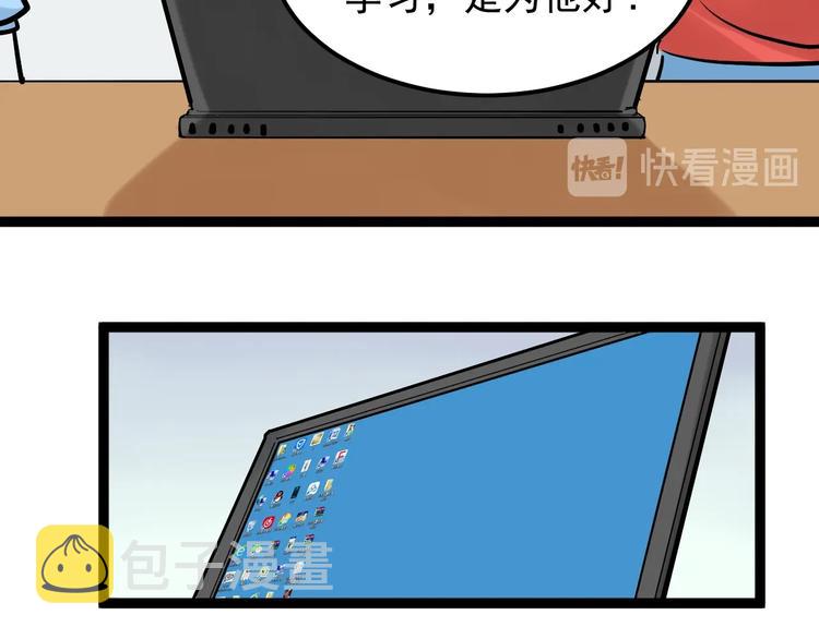 学霸的星辰大海txt合集下载漫画,第37话 学习资料里真有资料1图