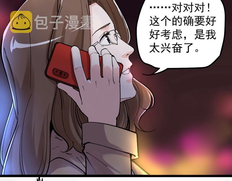 学霸的星辰大海txt合集下载漫画,第62话 学霸的快乐你想象不到1图