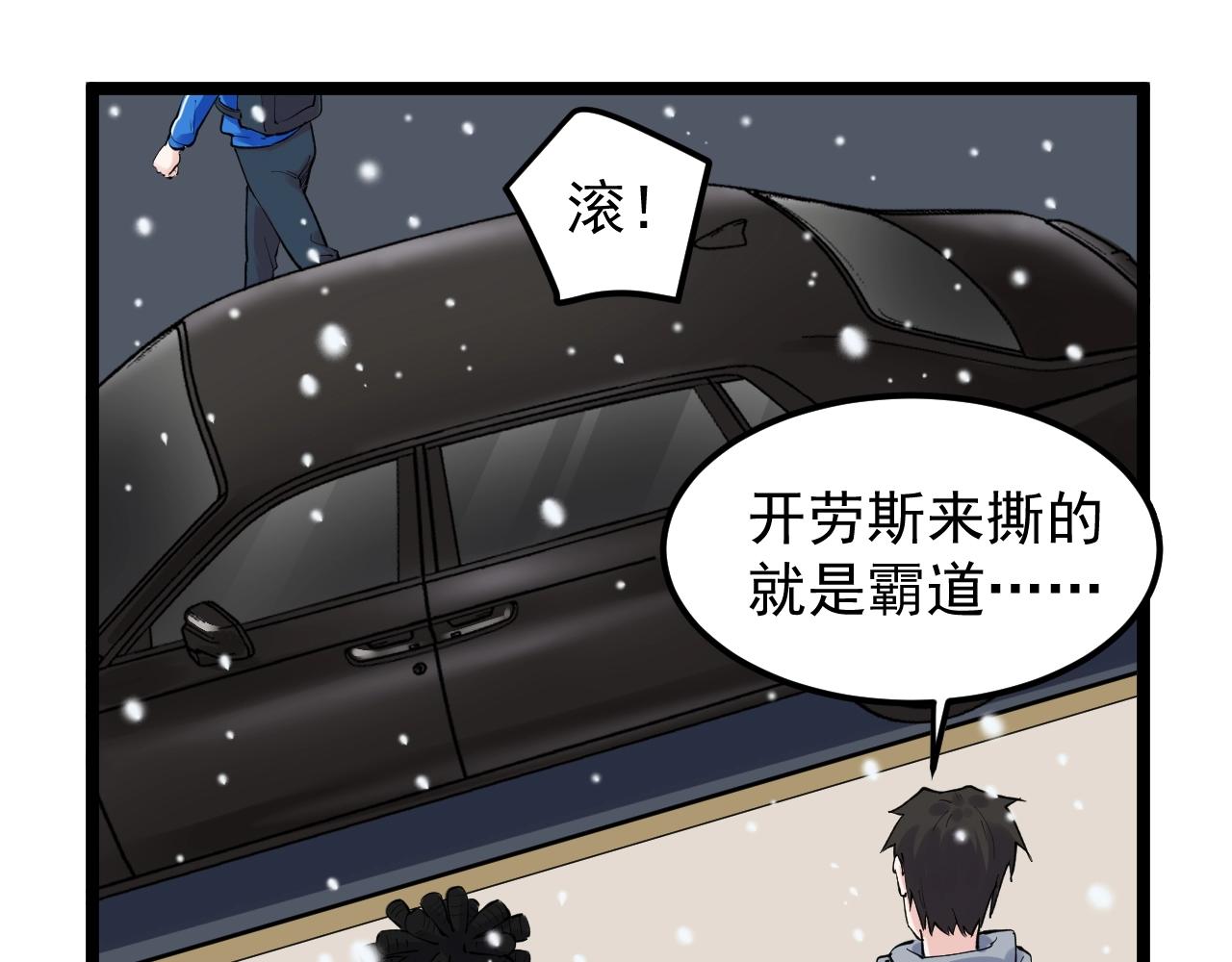 学霸的星辰大海txt合集下载漫画,第129话 回家2图