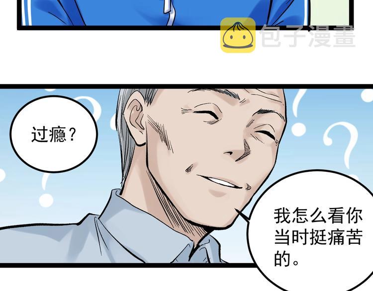 学霸的星辰大海txt合集下载漫画,第29话 这集可能讲的是爱情1图