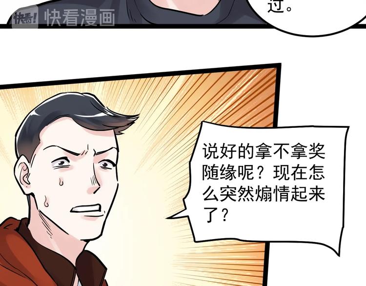 学霸的星辰大海txt合集下载漫画,第25话 学霸仔之只手遮天2图