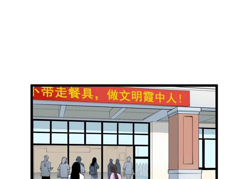 学霸的星辰大海txt合集下载漫画,第68话 优雅，永不过时2图
