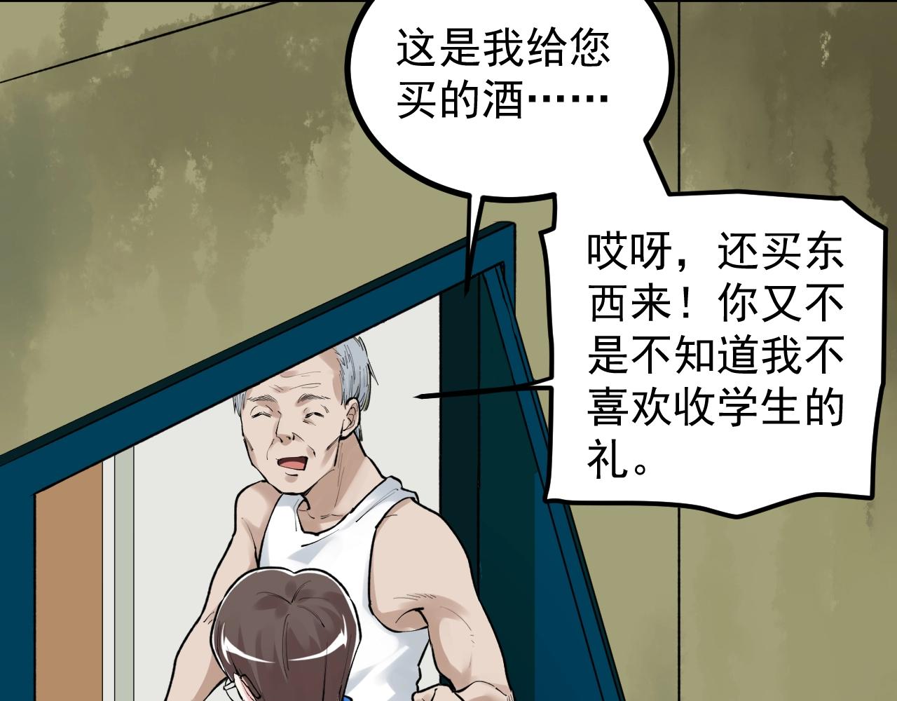 学霸的星辰大海txt合集下载漫画,第110话 拜访1图