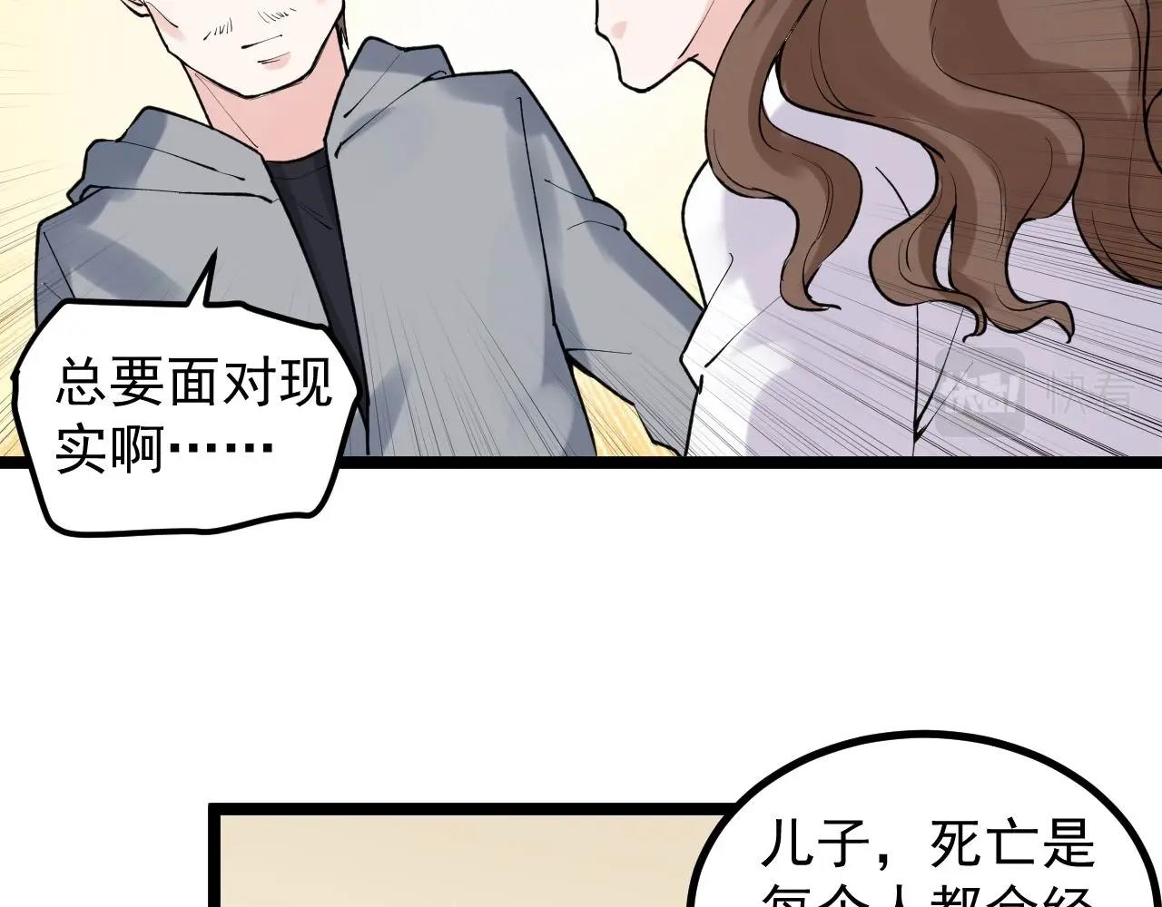 学霸的星辰大海txt合集下载漫画,第109话 通往未来的桥梁1图