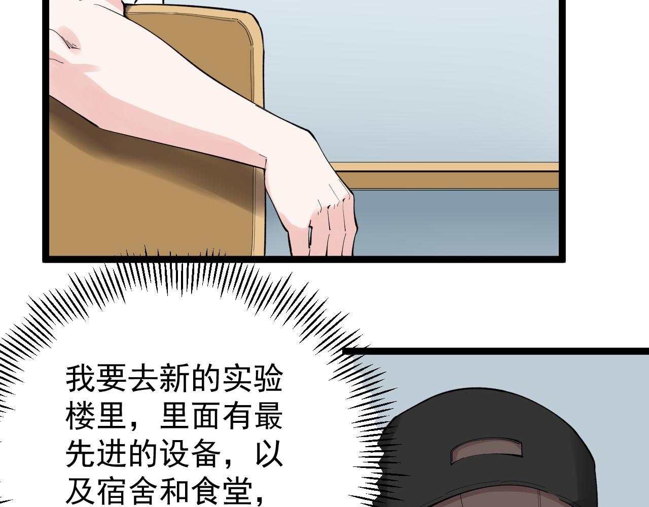 学霸的星辰大海txt合集下载漫画,第190话吴斌楼1图