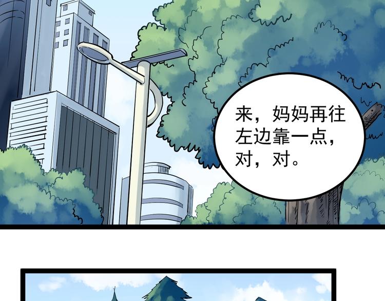 学霸的星辰大海漫画免费全集漫画,第32话 妈妈的好大儿！2图