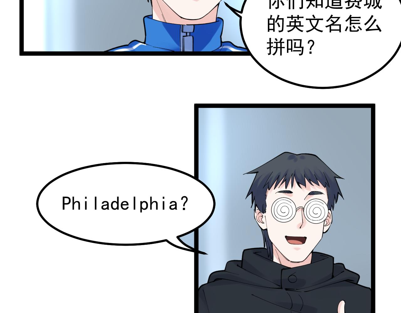 学霸的星辰大海txt合集下载漫画,第165话 兄弟之城2图