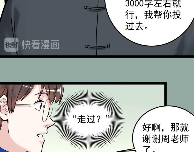 学霸的星辰大海txt合集下载漫画,第23话 接着刷题接着学2图
