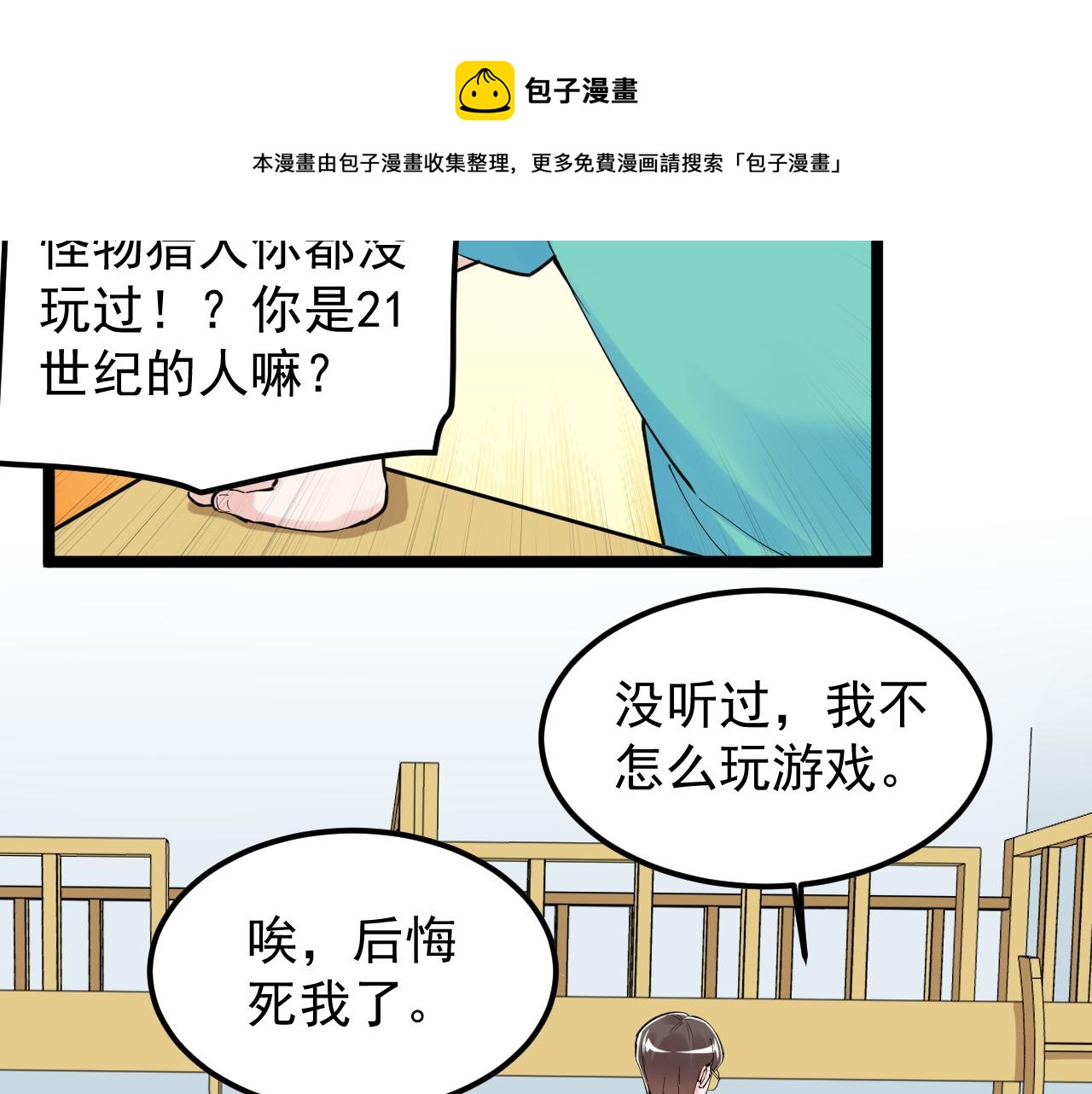 学霸的星辰大海txt合集下载漫画,第159话 国际舞台1图