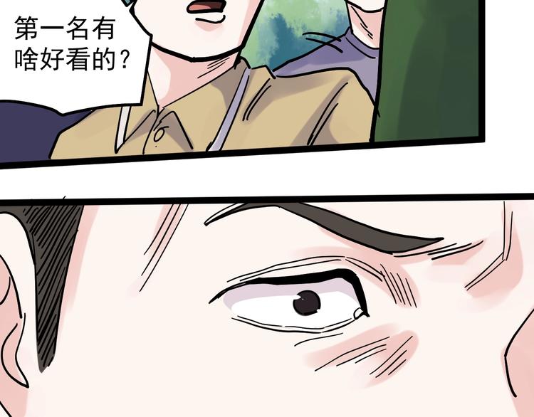 学霸的星辰大海 短剧 在线看漫画,第48话 游戏学习法！2图