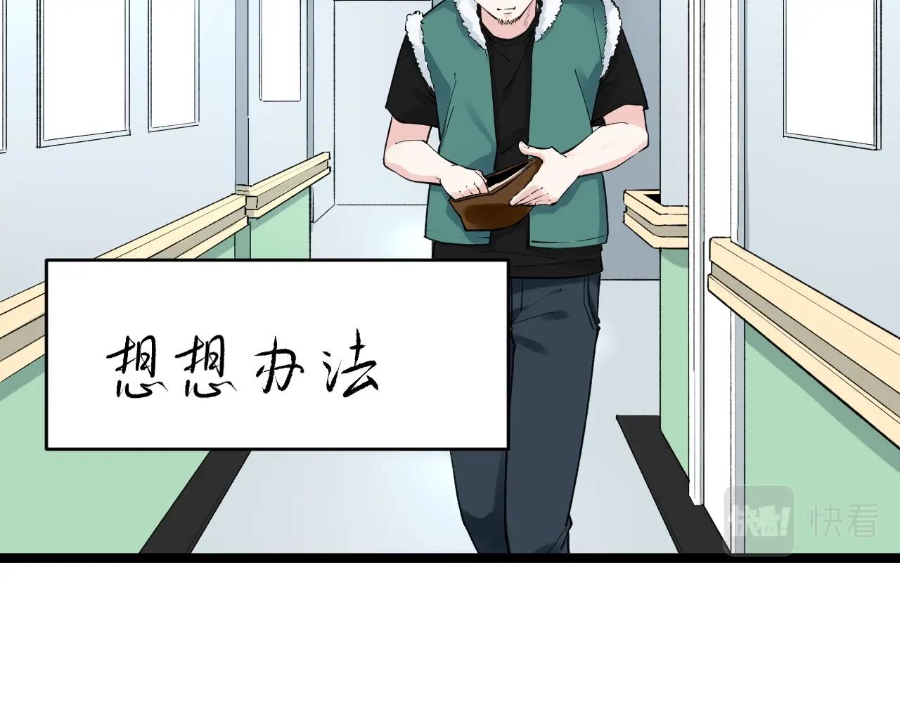 学霸的星辰大海txt合集下载漫画,第94话 想要帮助的人1图