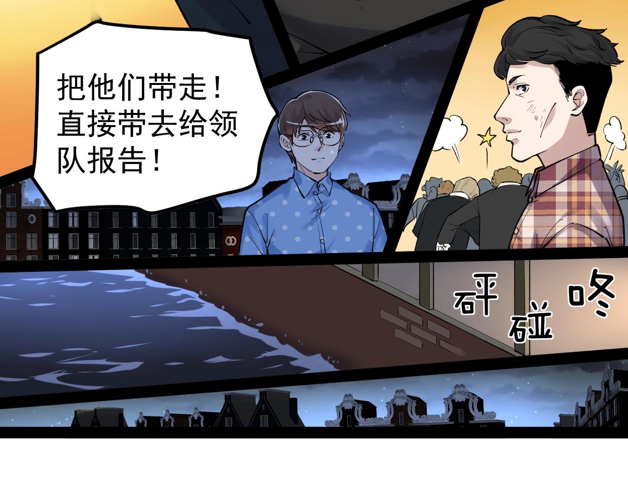 学霸的星辰大海txt合集下载漫画,第103话 真丢人！2图