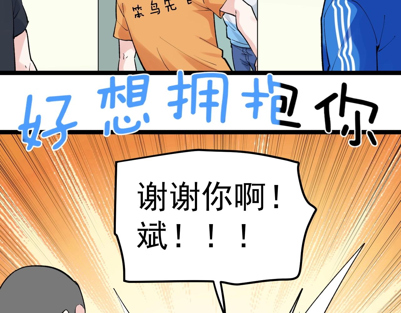 学霸的星辰大海txt合集下载漫画,第96话 毕业！2图