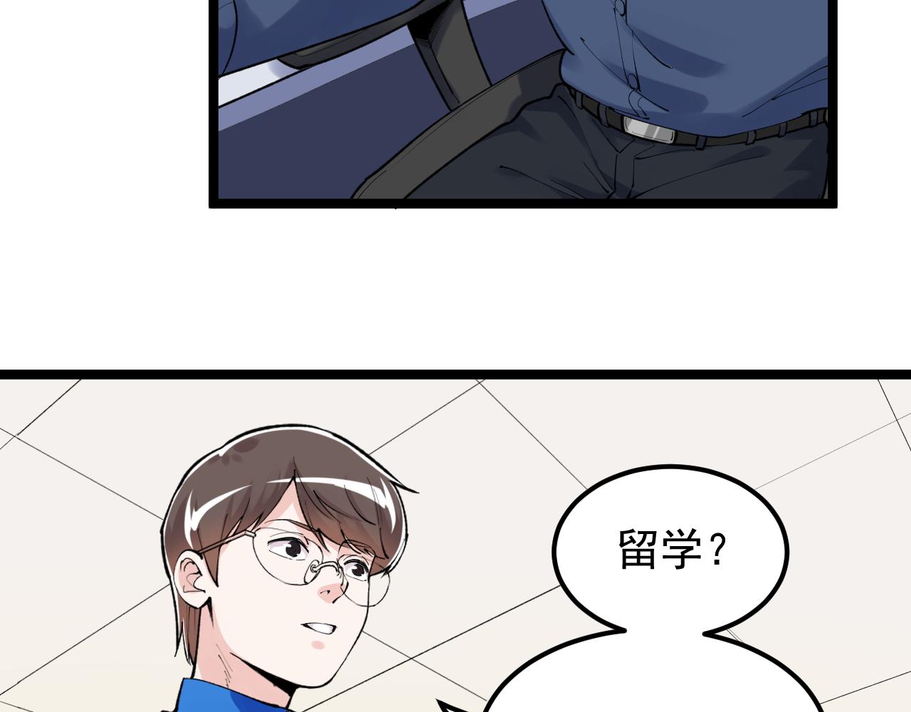 学霸的星辰大海txt合集下载漫画,第143话 未来新星2图
