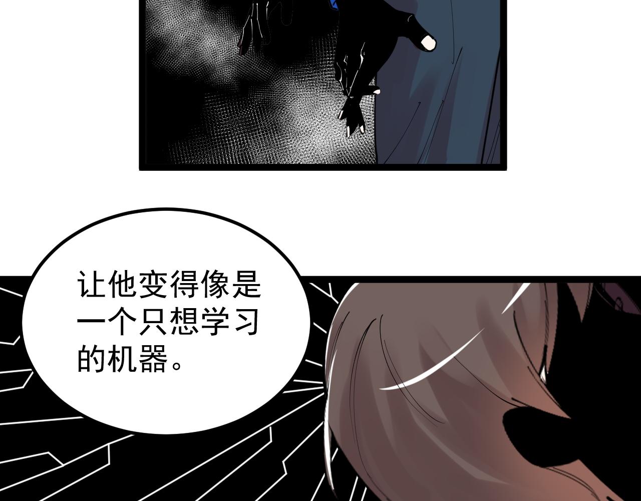 学霸的星辰大海有女主吗漫画,第179话 不再感性1图