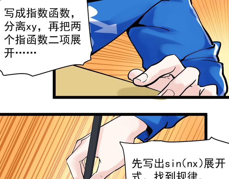 学霸的星辰大海漫画酷漫屋漫画,第12话 先学带动后学2图