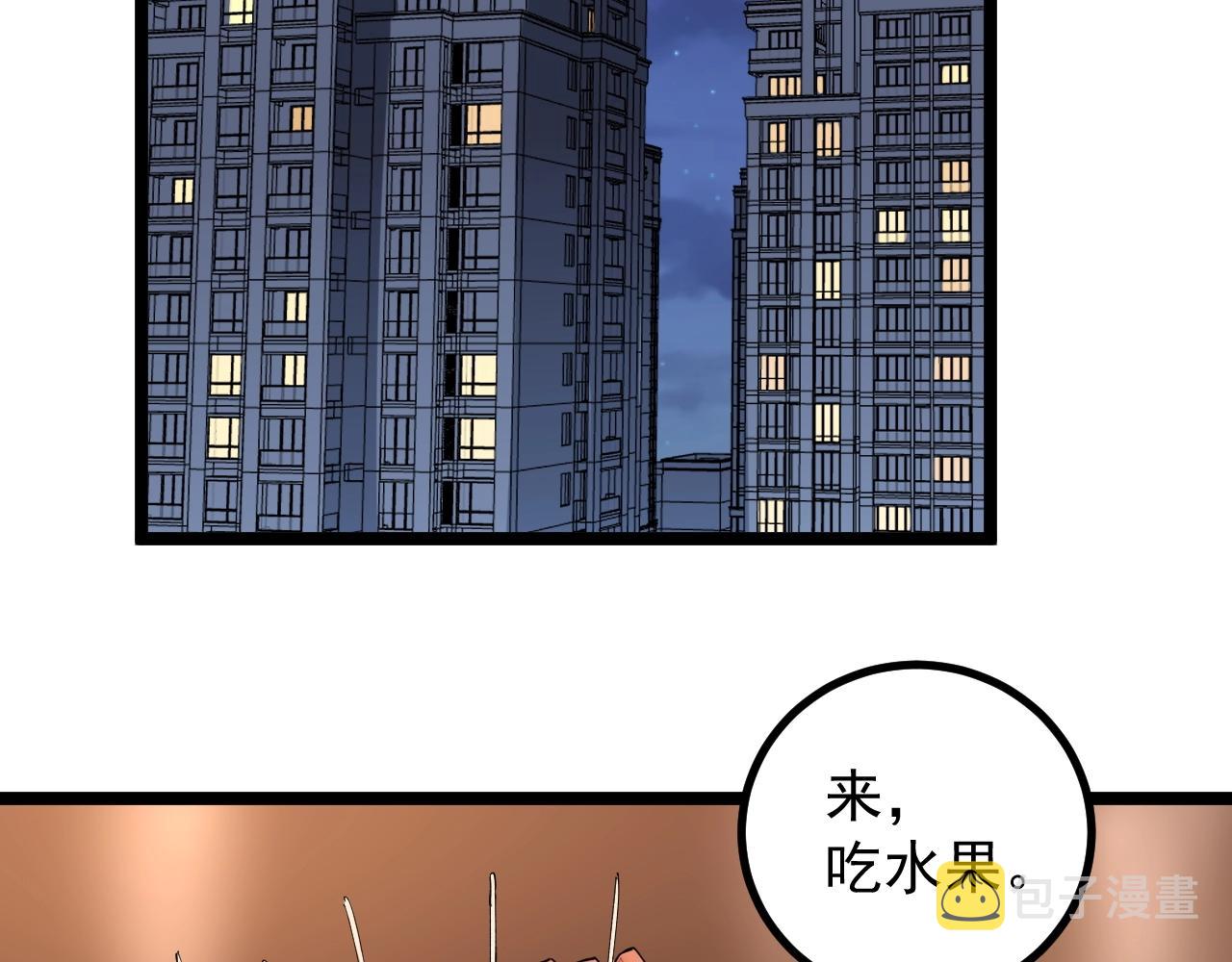 学霸的星辰大海完结漫画,第113话 一切皆有可能2图