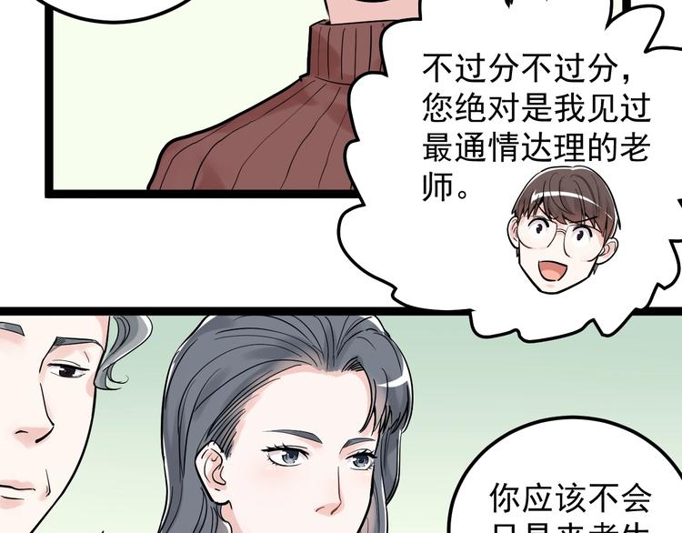 学霸的星辰大海txt合集下载漫画,第22话 下笔如有神！1图