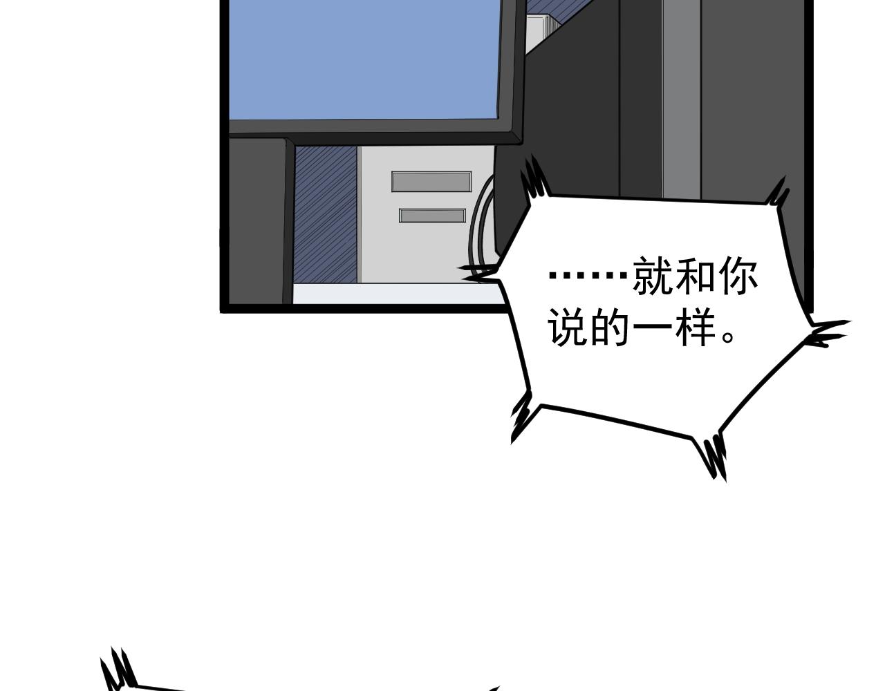 学霸的星辰大海漫画免费下拉式69漫画,第187话走进科学1图