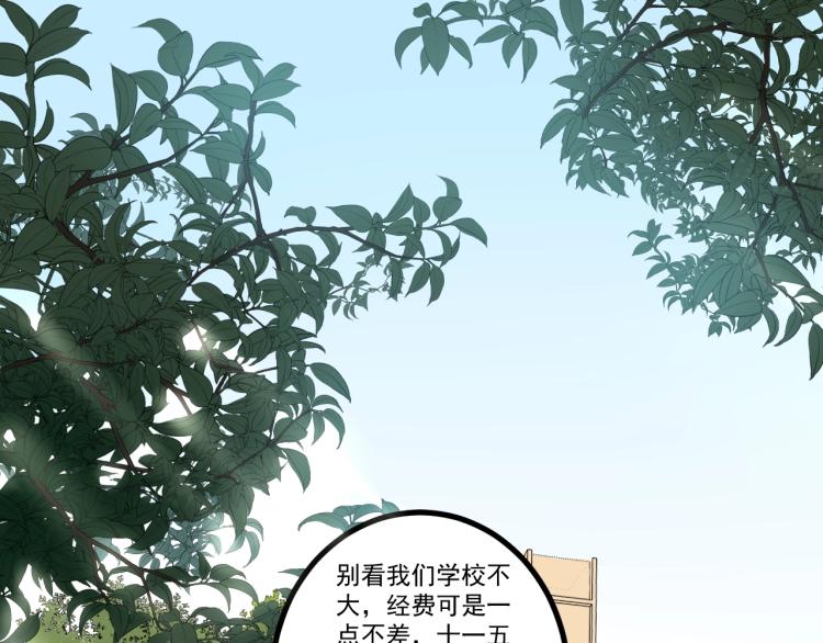 学霸的星辰大海漫画免费观看漫画,第90话 大学的意义1图