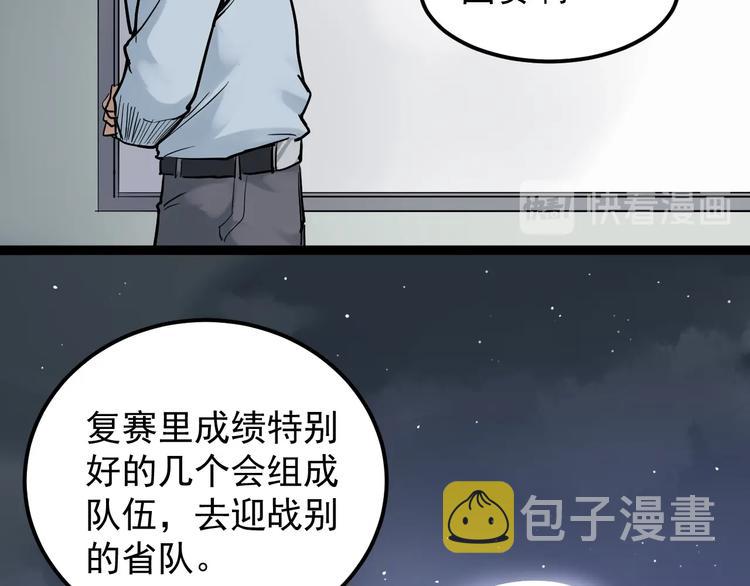 学霸的星辰大海txt合集下载漫画,第24话 F‘(x)=？2图