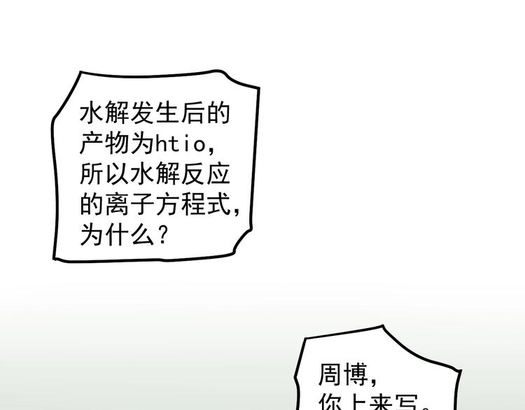 学霸的星辰大海漫画免费下拉式6漫画漫画,第64话 温暖的三班1图