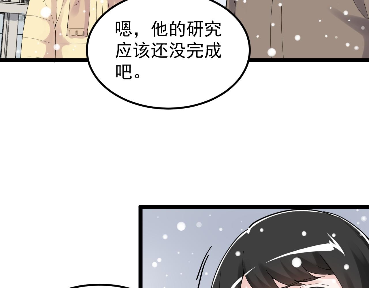 学霸的星辰大海txt合集下载漫画,第194话诺贝尔奖2图