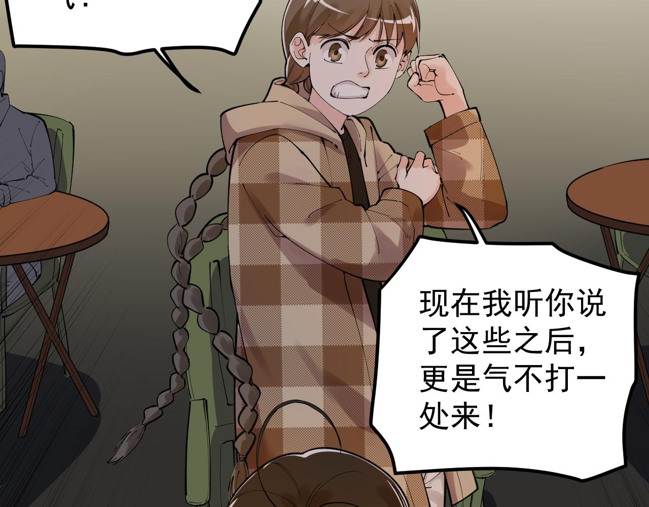 学霸的星辰大海txt合集下载漫画,第179话 不再感性1图