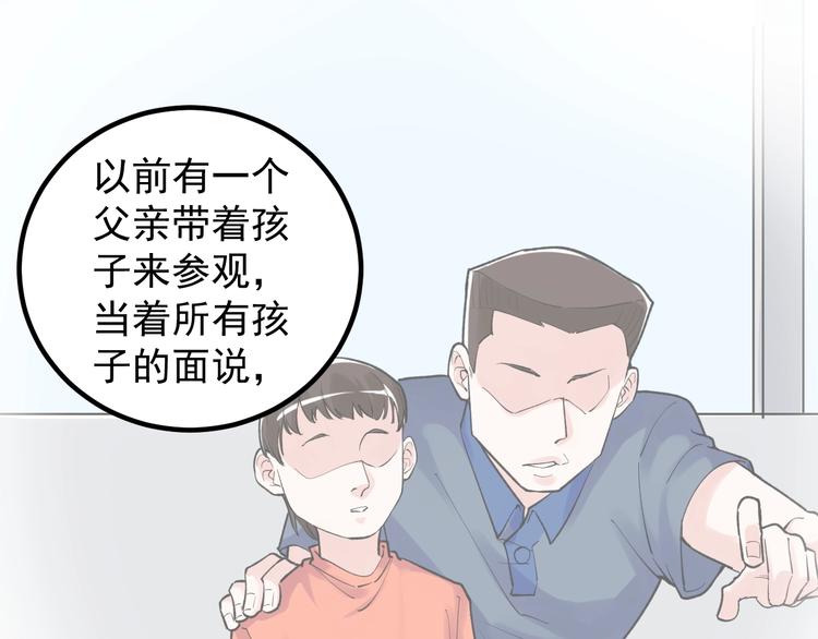 学霸的星辰大海txt合集下载漫画,第85话 再访福利院2图