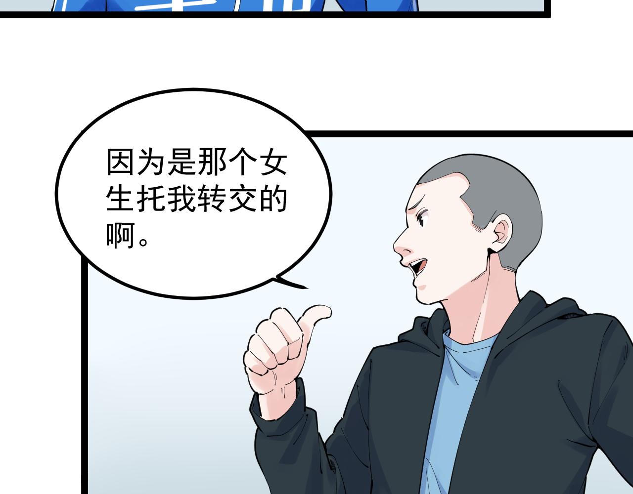 学霸的星辰大海txt合集下载漫画,第161话 系统失效1图