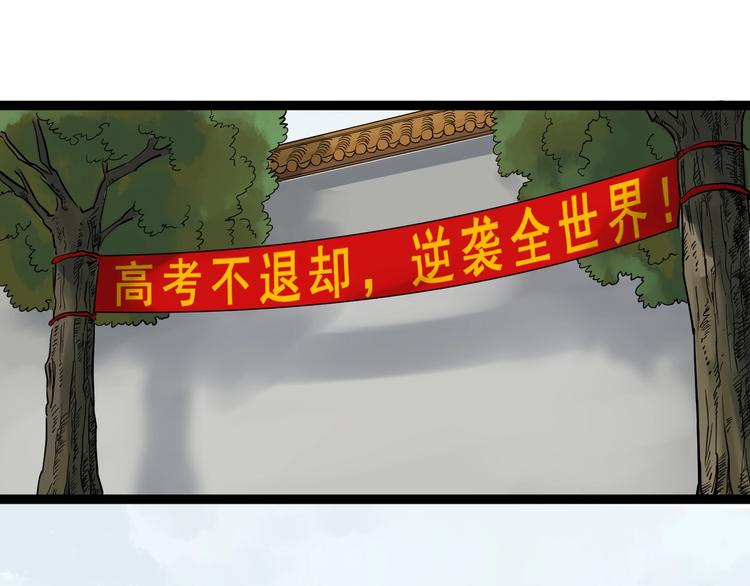 学霸的星辰大海漫画,福利番外：孔庙祈福1图