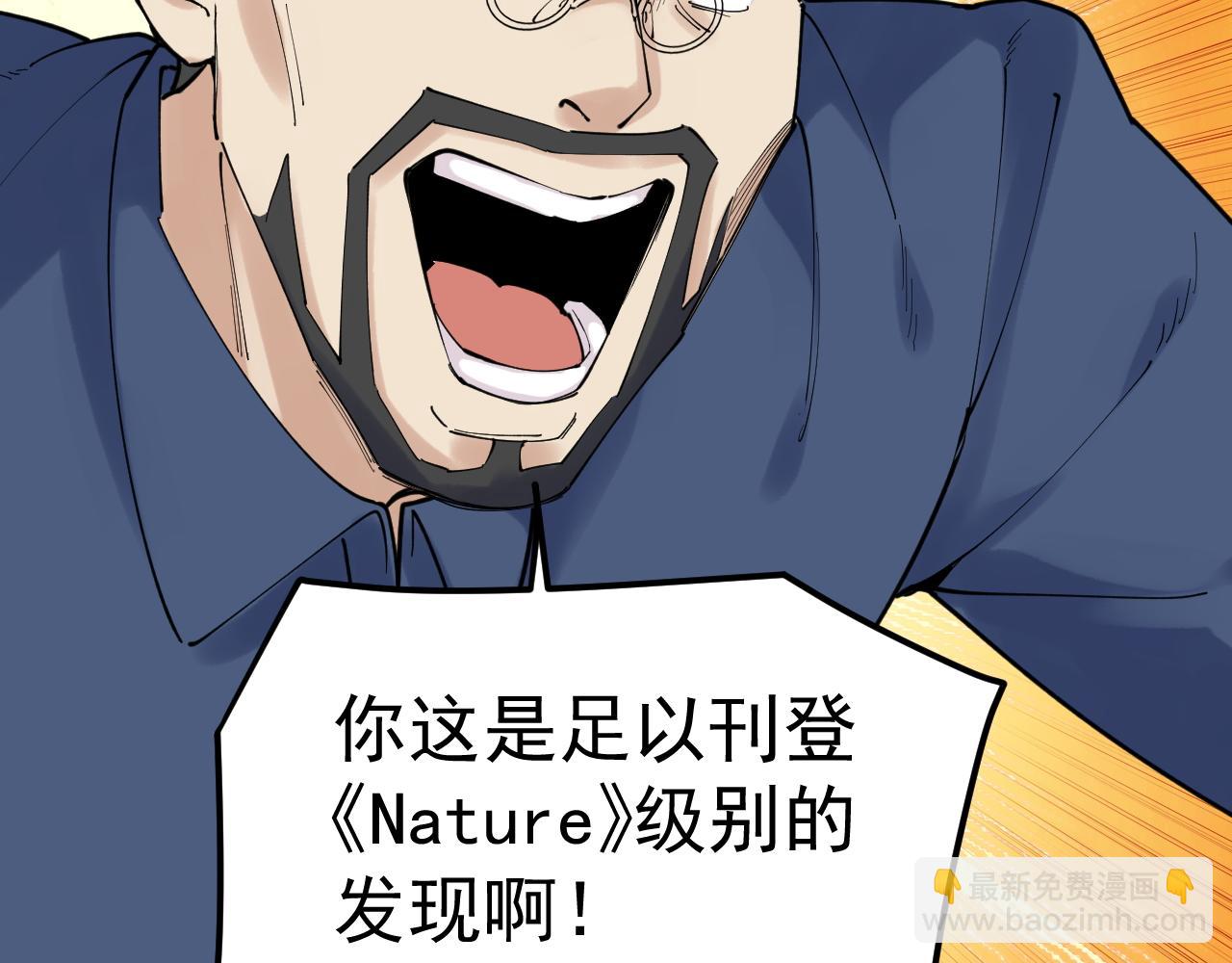 学霸的星辰大海txt合集下载漫画,第174话 实验室靓仔1图