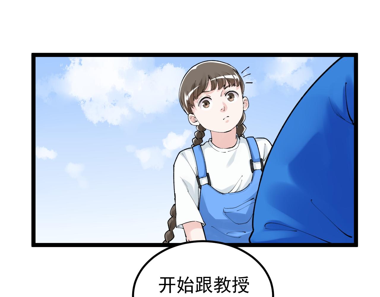 学霸的星辰大海txt合集下载漫画,第146话 钦定人选1图