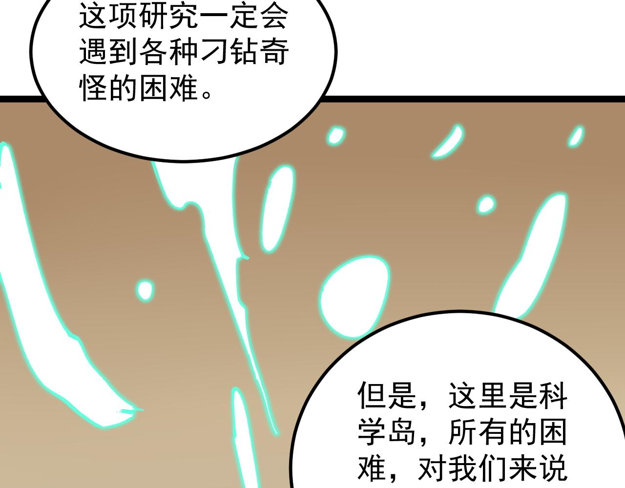 学霸的星辰大海还更不更新了漫画,第202话患者档案2图