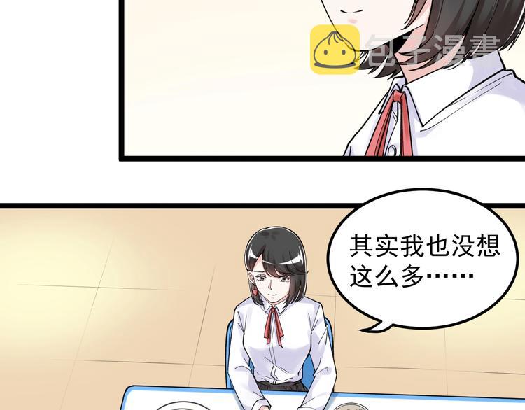 学霸的星辰大海txt合集下载漫画,第68话 优雅，永不过时2图