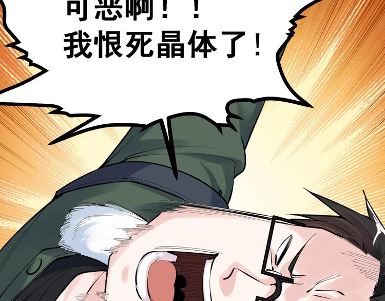 学霸的星辰大海txt合集下载漫画,第75话 江湖再见！1图