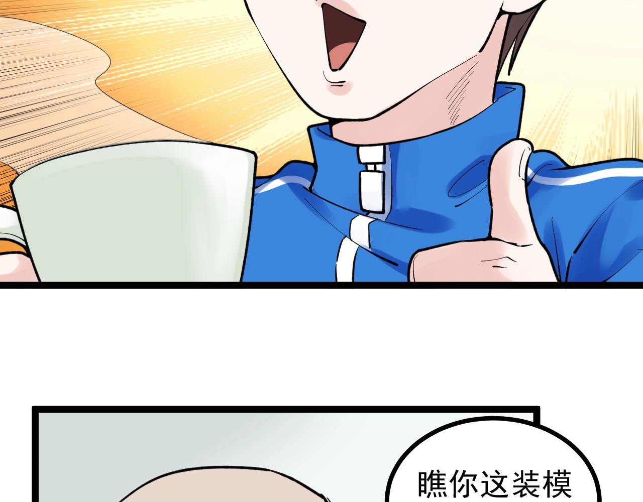 学霸的星辰大海txt合集下载漫画,第110话 拜访2图