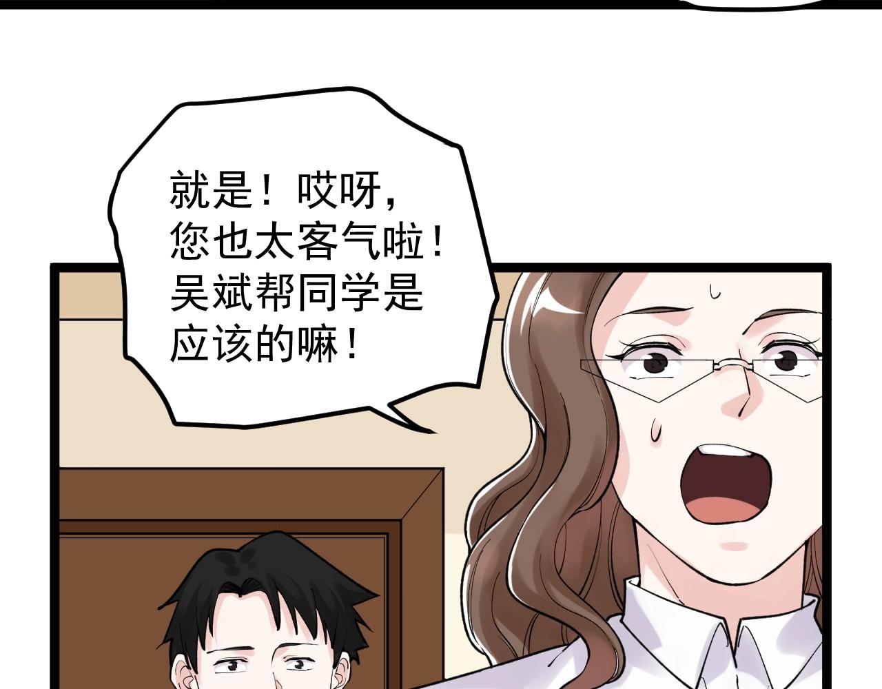 学霸的星辰大海txt合集下载漫画,第108话 两个世界2图