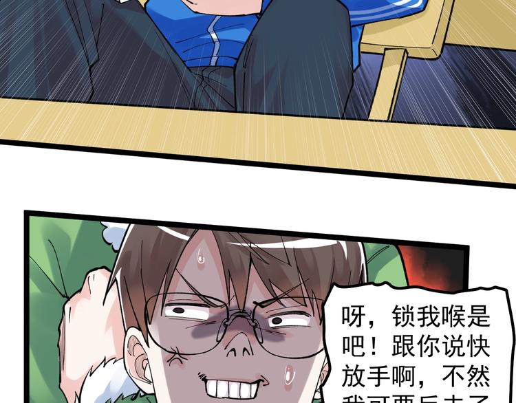 学霸的星辰大海txt合集下载漫画,第64话 温暖的三班2图