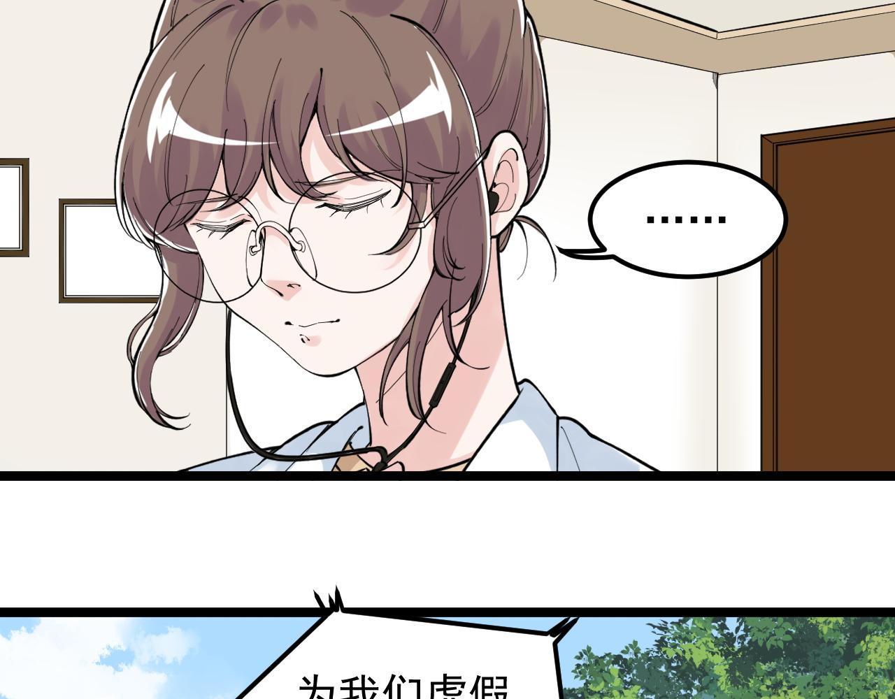 学霸的星辰大海漫画免费观看漫画,第149话 小小的嫉妒2图