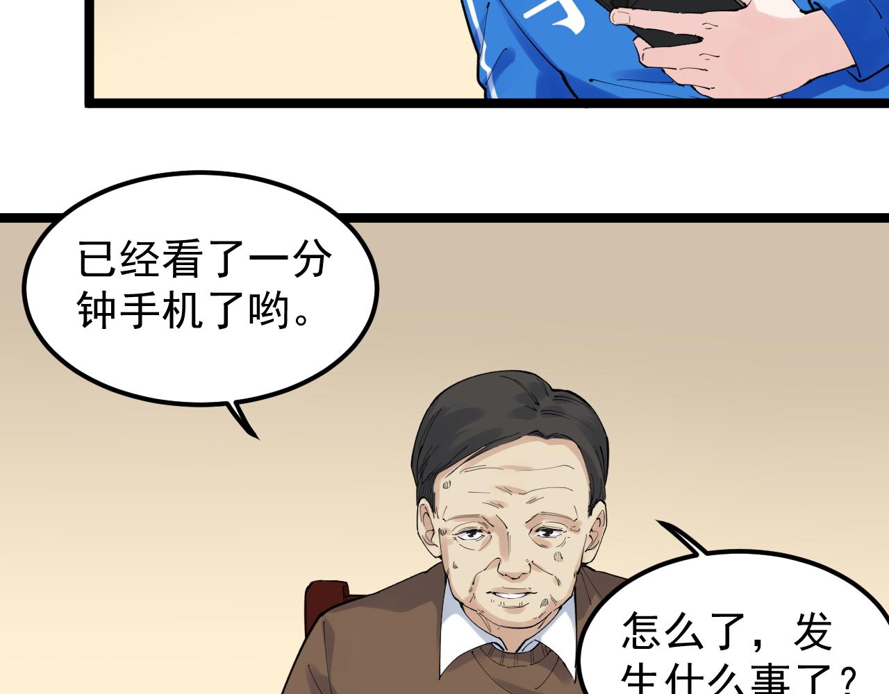 学霸的星辰大海txt合集下载漫画,第182话 潘多拉的魔盒2图