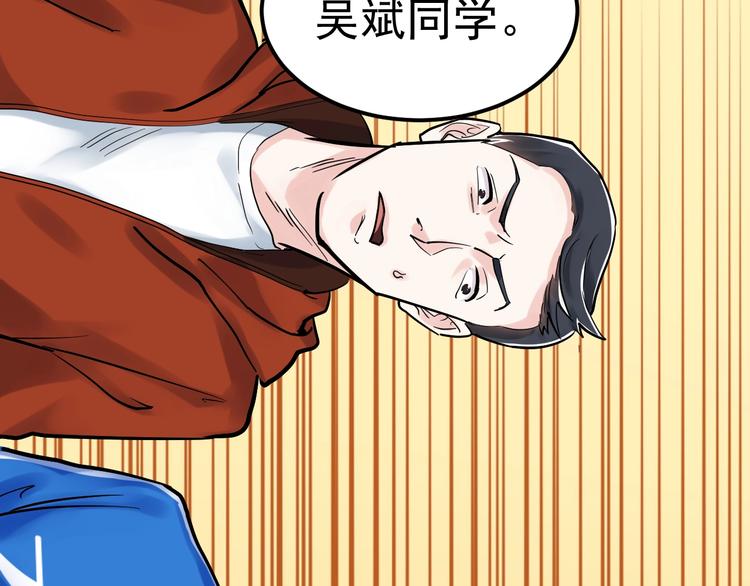 学霸的星辰大海txt合集下载漫画,第25话 学霸仔之只手遮天1图