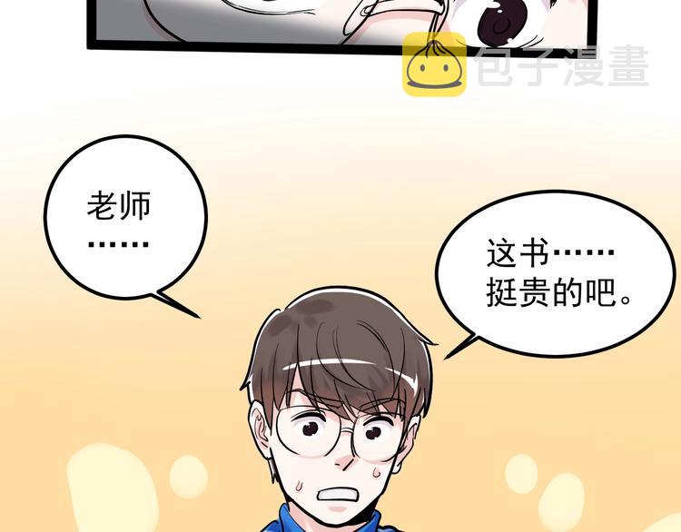 学霸的星辰大海txt合集下载漫画,第30话 奇怪的CP增加了！1图