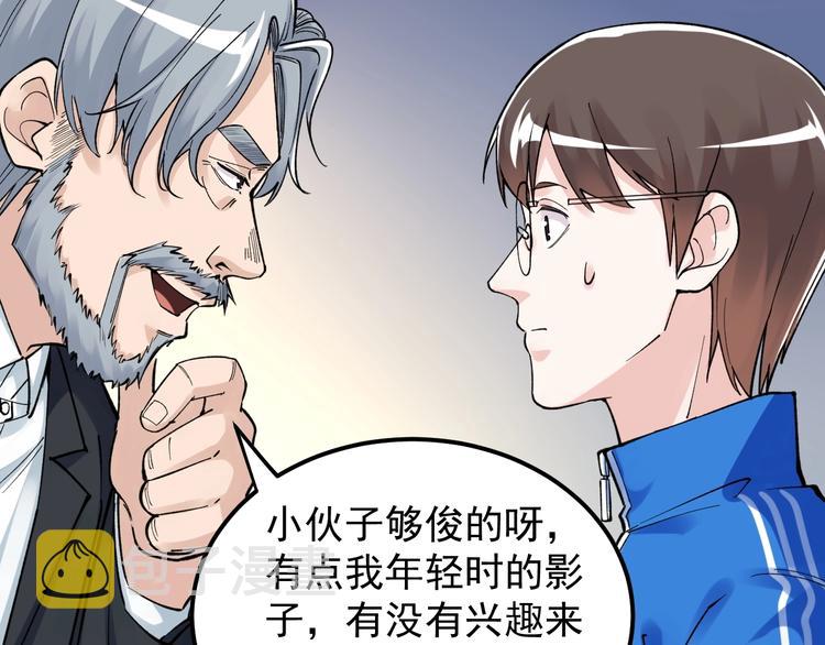 学霸的星辰大海为啥不更了漫画,第61话 冠军发言！2图